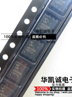 SM4503NHKPC-TRG SM4503NH 4503NH QFN8 全新原装  可直拍