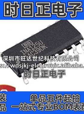 原装 INA125U INA125UA INA125 贴片SOP16 仪表放大器芯片 集成IC
