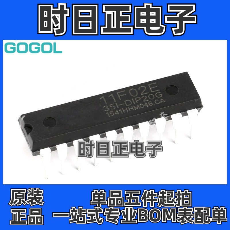 STC11F02E-35I-PDIP20 STC11F02E 单片机 直插DIP-20 支持批量配