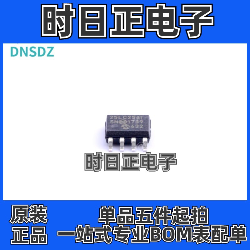 25LC256T-I/SN 25LC256-I  封装SOP-8 可编程只读存储器 原装正品
