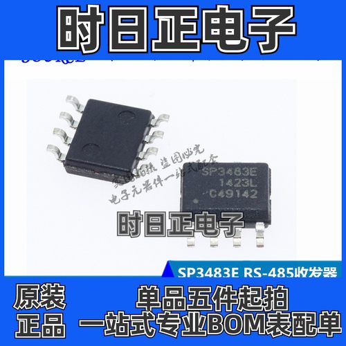 SP3483EN SP3483E 增强低EMI半双工rs - 485收发器 SOP8