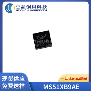 QFN 微控制器MCU XB9AE MS51XB9AE 封裝 兼容N76E003AQ20 絲印