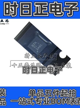 TPS73701DRBR SON8 丝印BZN 全新原装 TPS73701DRBT TPS73701DRB