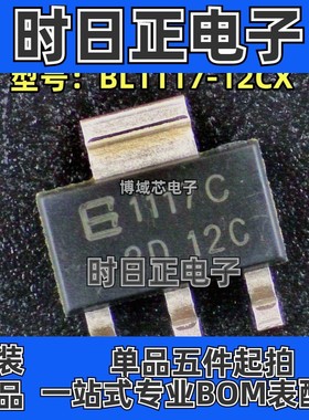 全新原装 BELLING/上海贝岭 型号:BL1117-12CX 封装:SOT-223