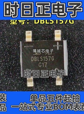 全新原装 TSC/台湾半导体 型号:DBLS157G 封装:SOP-4 整流桥