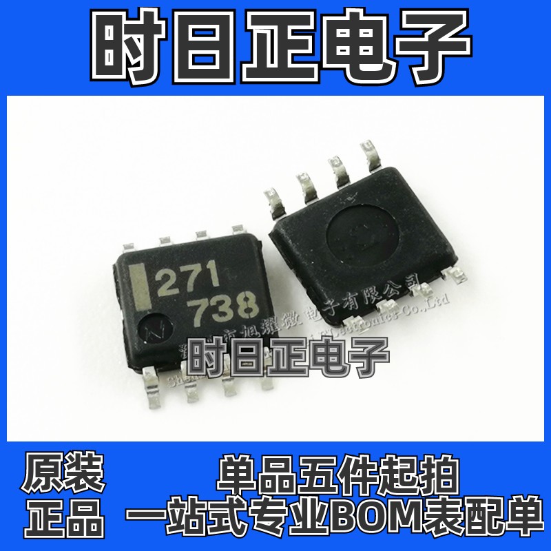 供应 全新原装 UPC271G2 丝印271 贴片SOP-8 精密电压比较器 芯片