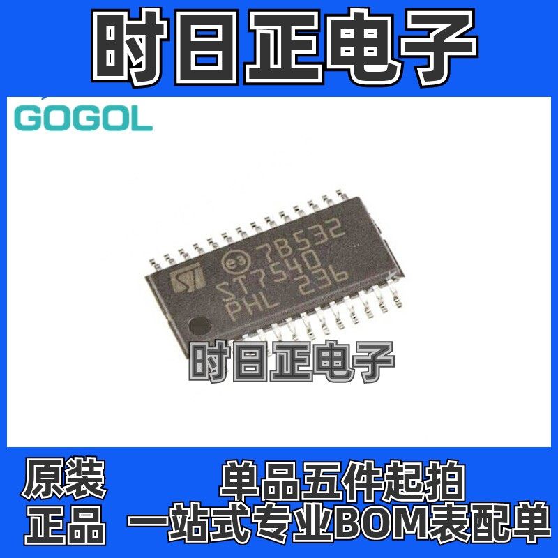 原装 ST7540TR ST7540 调制解调器 电信集成电路 光电二极管 价优