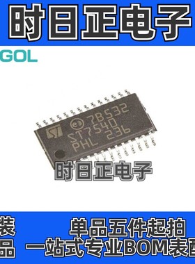 原装 ST7540TR ST7540 调制解调器 电信集成电路 光电二极管 价优