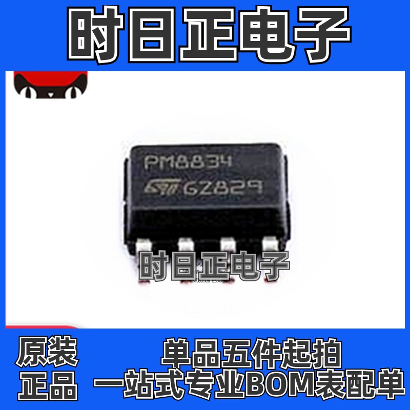 全新原装 PM8834TR  贴片SOP8 4双低侧MOSFET驱动器芯片