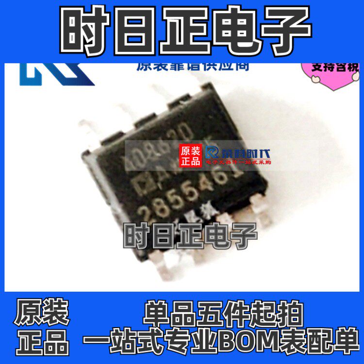 专注原装 AD8620ARZ-REEL7 SOP8 JFET精密双通道运算放大器AD8620