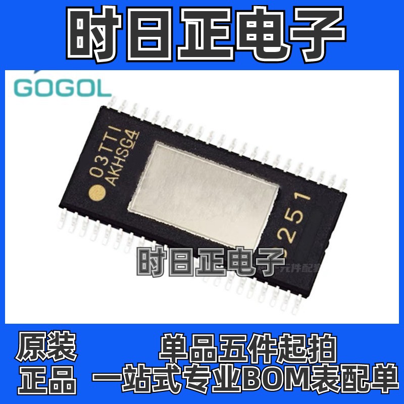 原装正品 TPA3251D2DDVR TPA3251D2DD 丝印3251 HTSSOP-44 音频器