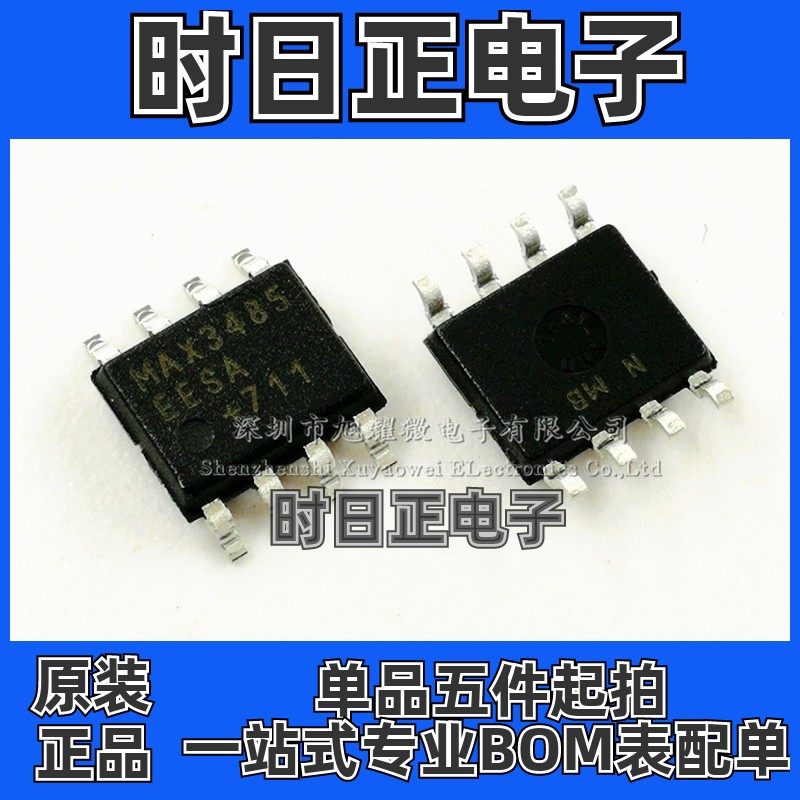 供应 全新原装 MAX3485EESA+T MAX3485EESA 收发器 SOP-8 贴片