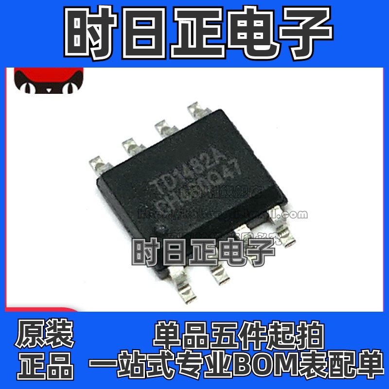 全新原装 TD1482 TD1482A SOP-8 2A 23V同步整流降压型转换芯