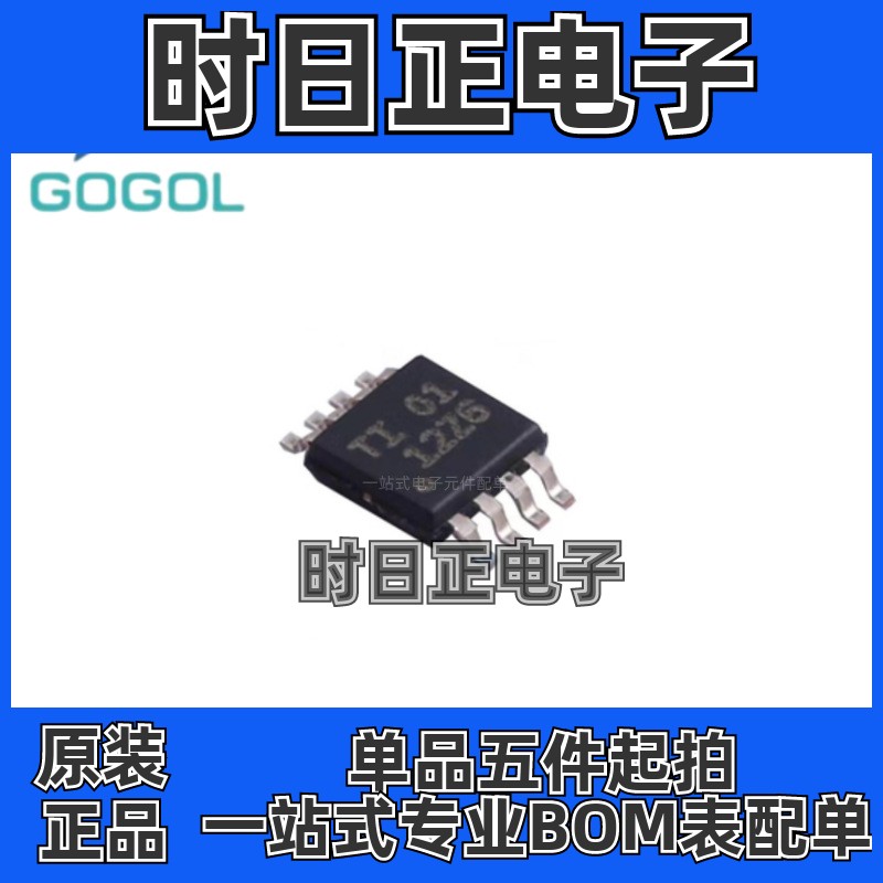 TLV2333IDGKR  TLV2333IDG丝印12Z6 MSOP8原装运算放大器量大价优