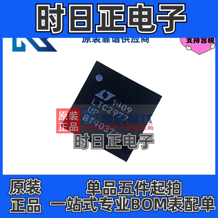 专注ADI原装 LTC2977IUP QFN64 PMBus 电源系统管理器 LTC2977I