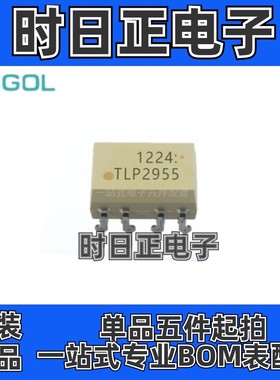 全新原装 TLP2955 光耦隔离器 高速光电耦合器 DIP-8直插支持批量