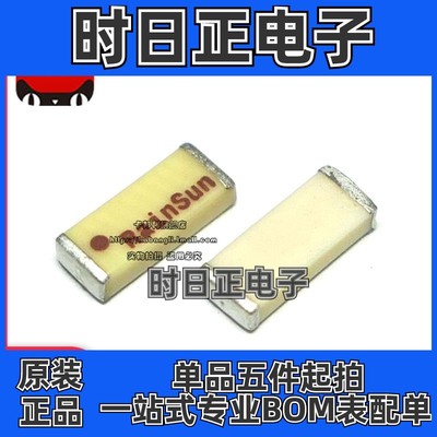 原装正品 AN2051-245 2.4G全向天线 RF射频蓝牙 陶瓷贴片WIFI内置