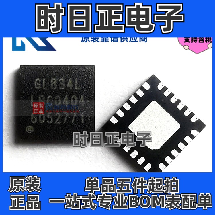专注GENESYS原装 GL834L QFN24 USB2.0 内存卡读卡器控制器 GL834