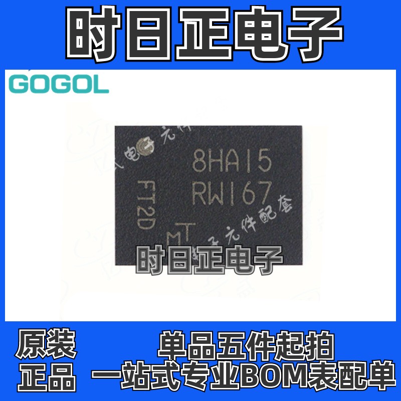 原装  MT25QU256ABA1EW9-0SIT MT25QU256ABA1EW9 WSON8 丝印RW167