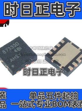 全新原装 CSD87333Q3D 丝印8733D 封装VSON-8 8N沟 30V 15A