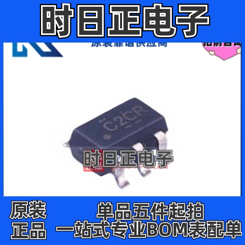 SN74LVC1G332DBVR C2CF SOT23-6 专注TI原装 单输入正或门 逻辑门