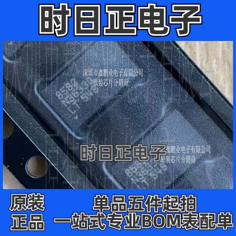 LT8582EDKD 开关稳压器 LT8582E 封装DFN24 LT8582 全新原装正品