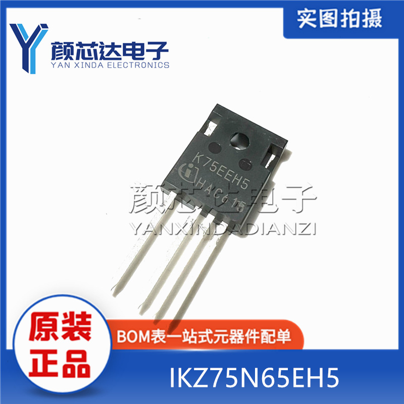 全新原装 IKZ75N65EH5 K75EEH5 TO-247 IGBT功率管 650V 75A