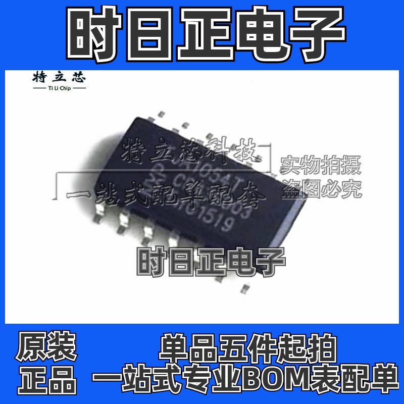 TJA1054AT 驱动芯片SOP14 TJA1054T全新IC原装4.75V~5.25V 收发器