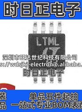 原装 LT1962EMS8 LT1962EMS8#PBF 丝印LTML 开关稳压器芯片MSOP-8
