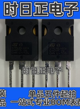 STPS30L45CW 二极管 整流器 阵列 肖特基 45V 15A 通孔 TO-247-3