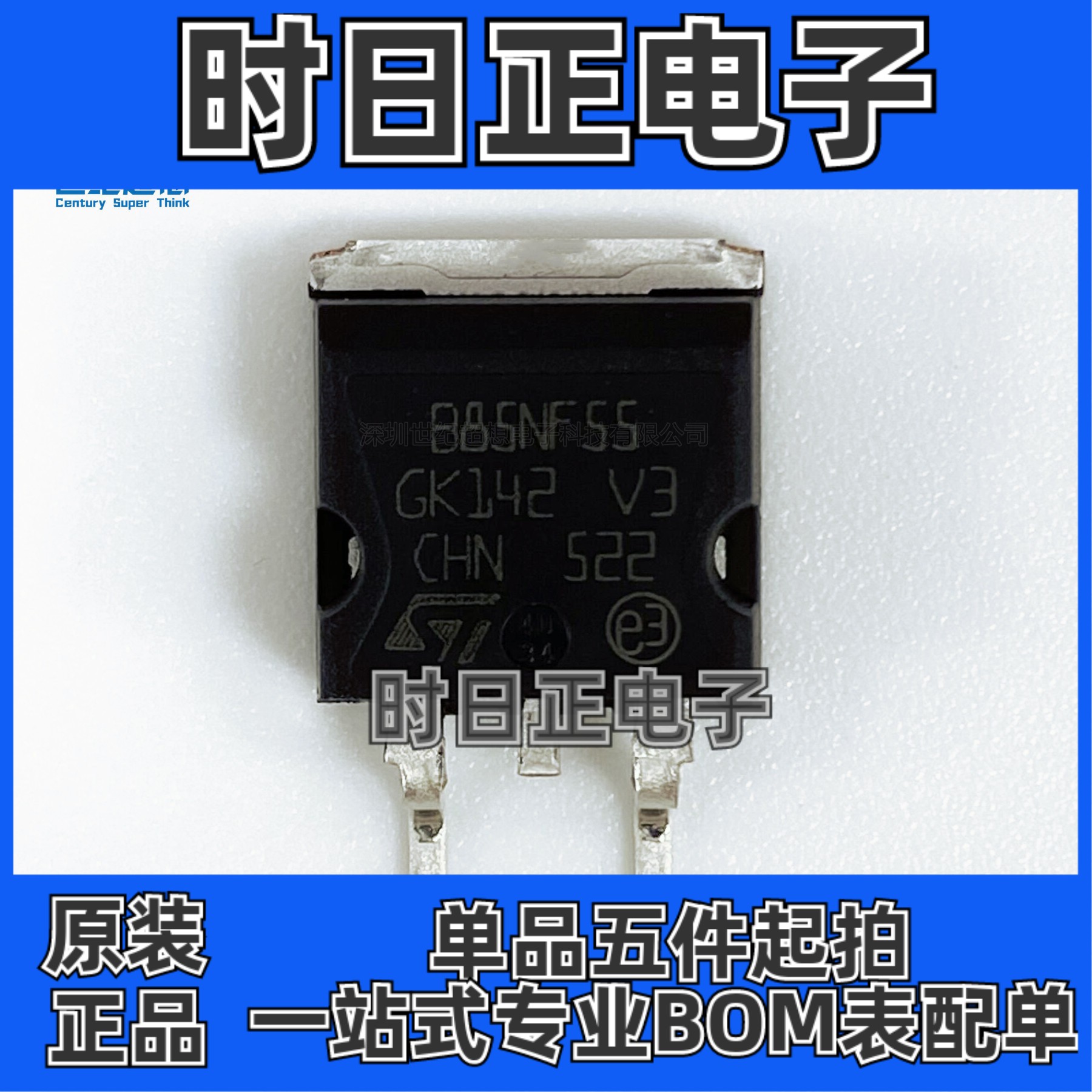 STB85NF55T4 N沟道 场效应管 MOSFET 55V 80A 300W TO263-3 mos管
