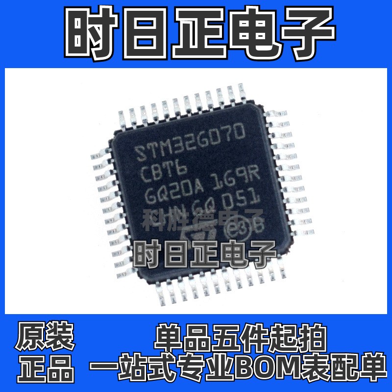全新原装 STM32G070RBT6 LQFP单片机芯片 质量稳定 欢迎咨询