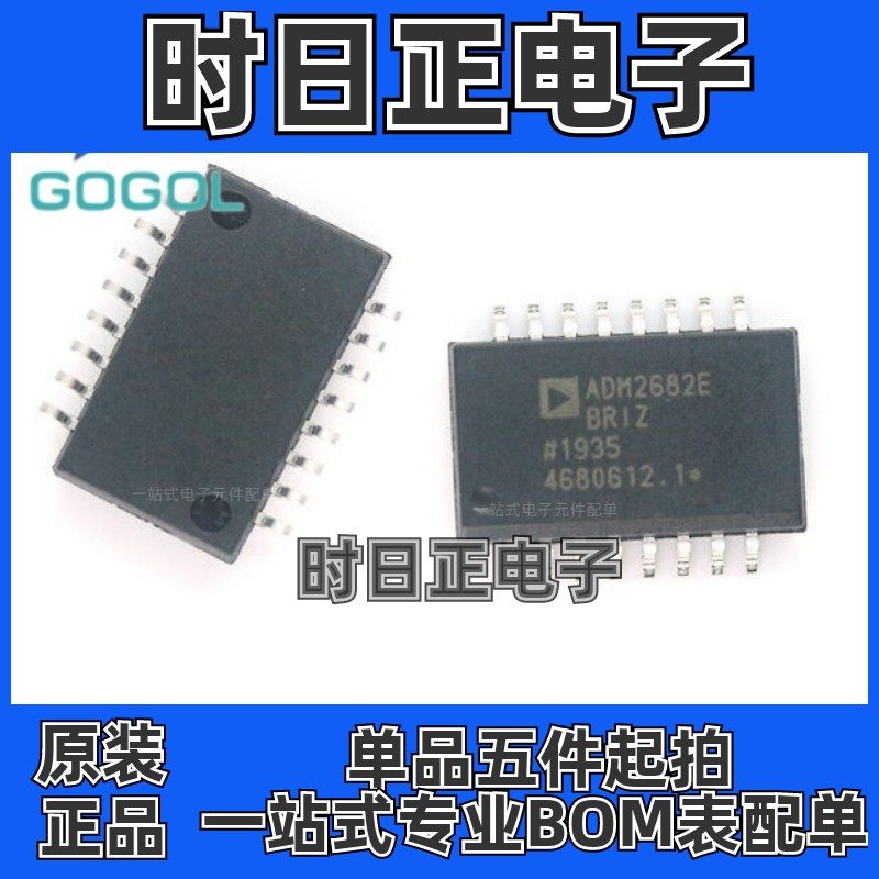 ADM2682EBRIZ-RL7 ADM2682 封装SOP16收发器原装正品支持批量配单