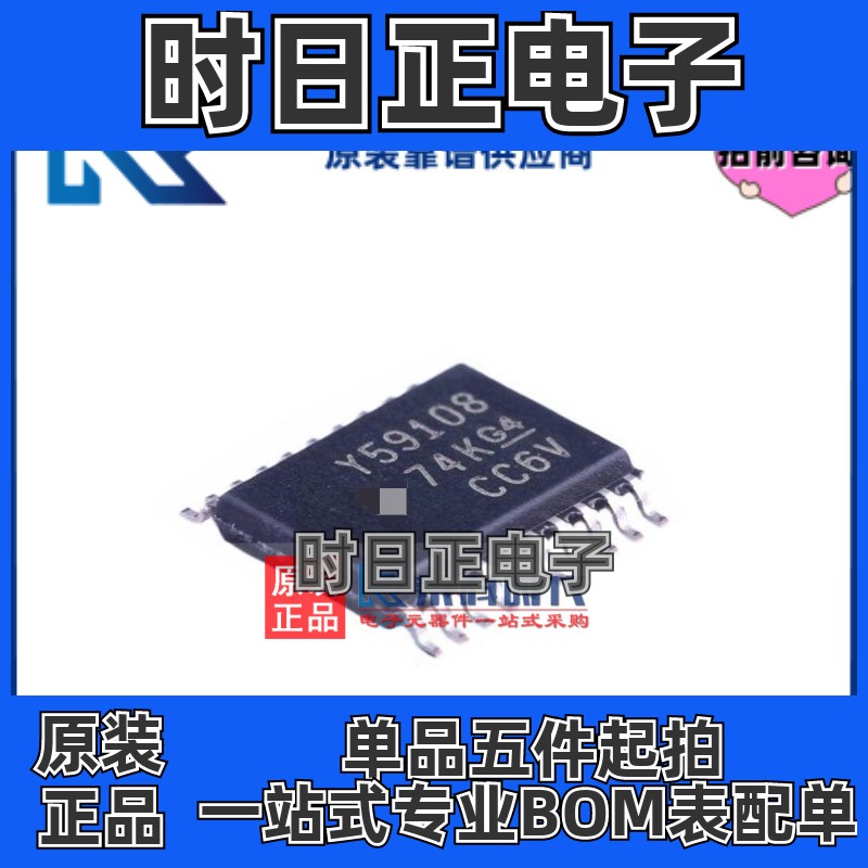 专注TI原装 TLC59108IPWR TSSOP20 丝印Y59108 8位LED照明驱动器