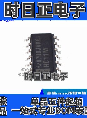 CD74HC11M HC11M 高速CMOS逻辑三重3 SOP14