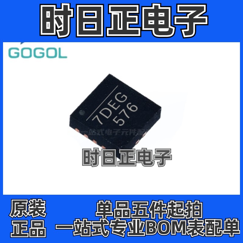 原装MP2030DQ-LF-Z 电源管理芯片QFN10 丝印7D MP2030DQ 量大价优