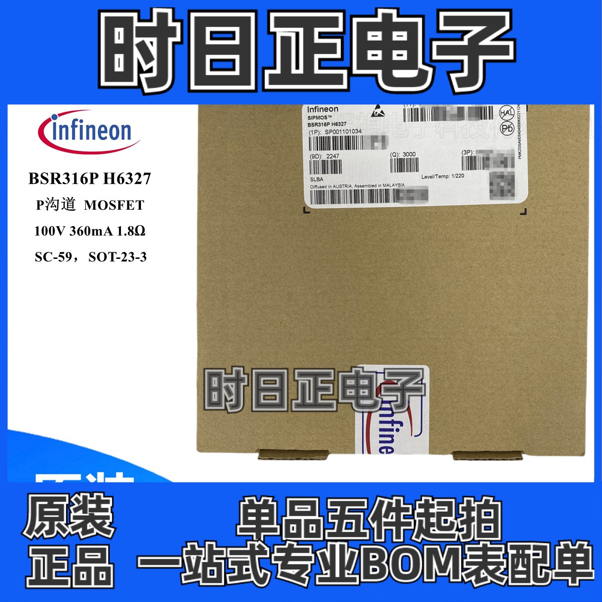 BSR316P H6327 场效应管 MOSFET P沟道 100V 0.36A 1.8欧姆 SOT23