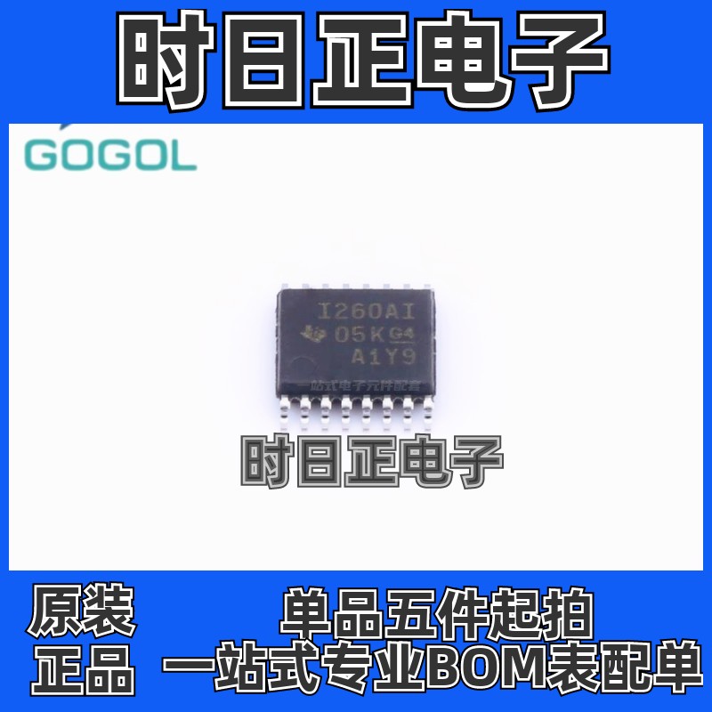 原装 INA260AIPWR  INA260AIP 丝印I260AI TSSOP16管理ic支持批量