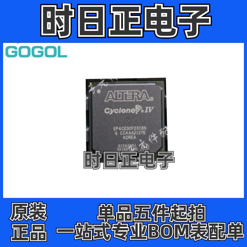 全新原装  EP4CE30F23C8N  EP4CE30F23C8嵌入式FBGA-484量大价优