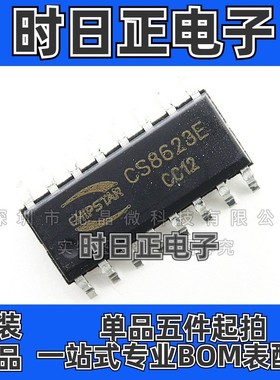 电子IC元器件CS8623E 封装SOP16 全新现货集成电路