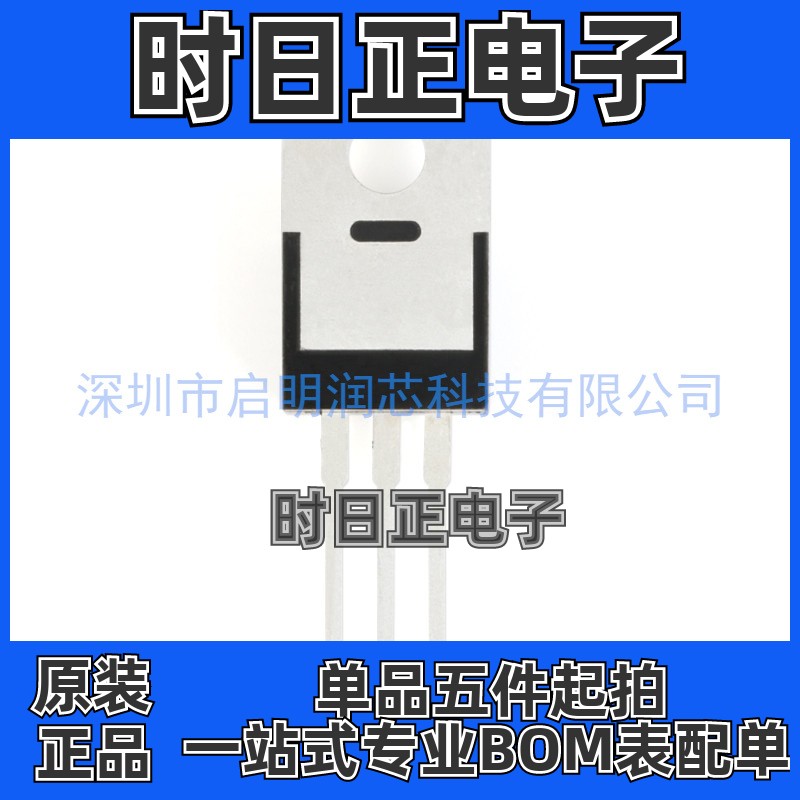 原装正品 IRF3205ZPBF TO-220 N沟道 55V/75A 直插MOSFET