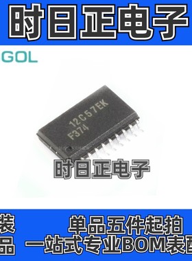 SN74F374DWR SN74F374DW 丝印F374 封装SOP20触发器逻辑 原装正品