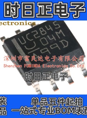 DC-DC控制芯片 UC2845D8TR SOP-8 全新现货