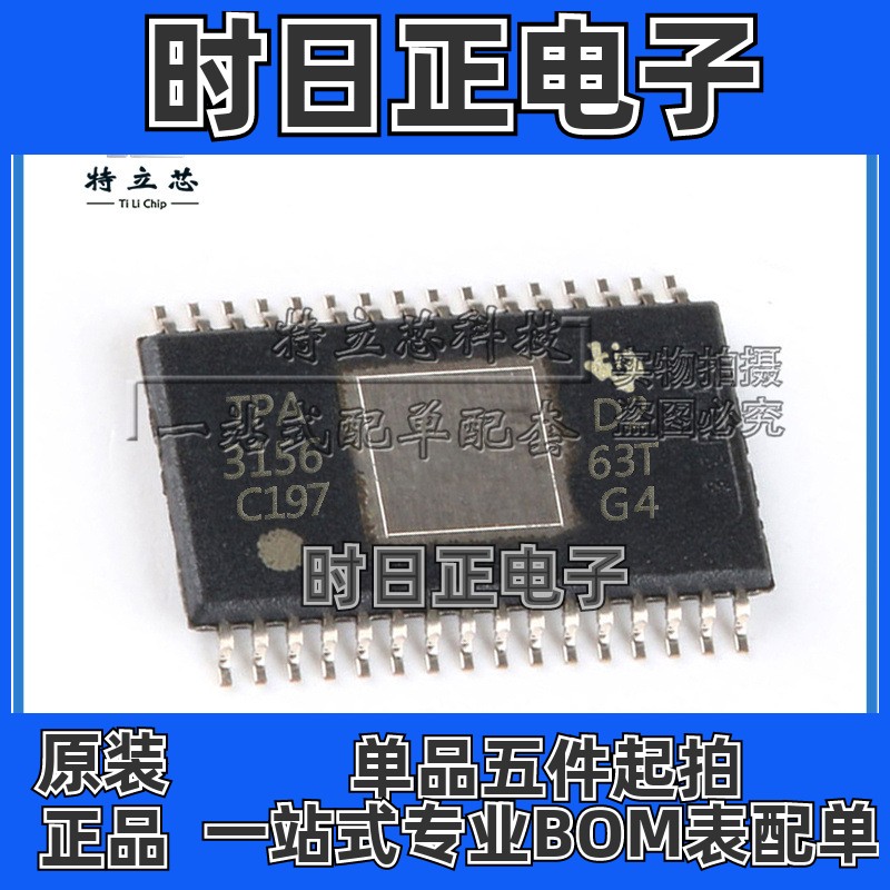 TPA3156D2DADR TPA3156D2DAD  放大器芯片 HTSSOP32 全新原装现货