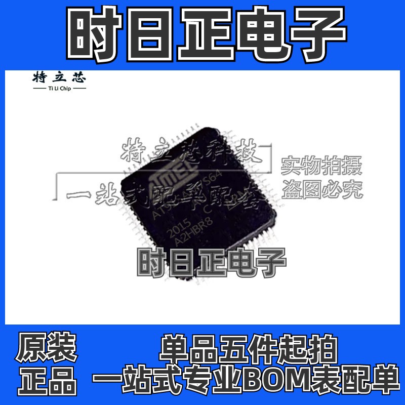 AT91SAM7S64C-AU 封装LQFP-64 单片机MCU微控制器芯片IC全新原装