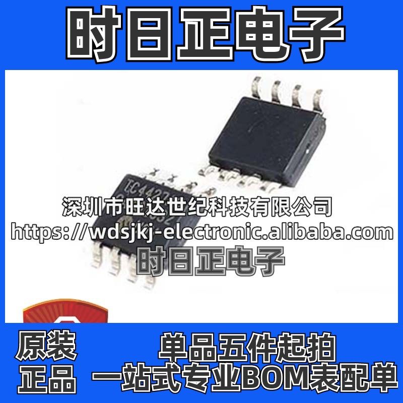 原装 TC4427ACOA713 封装SOIC-8 1.5A双高速功率MOSFET驱动器芯片