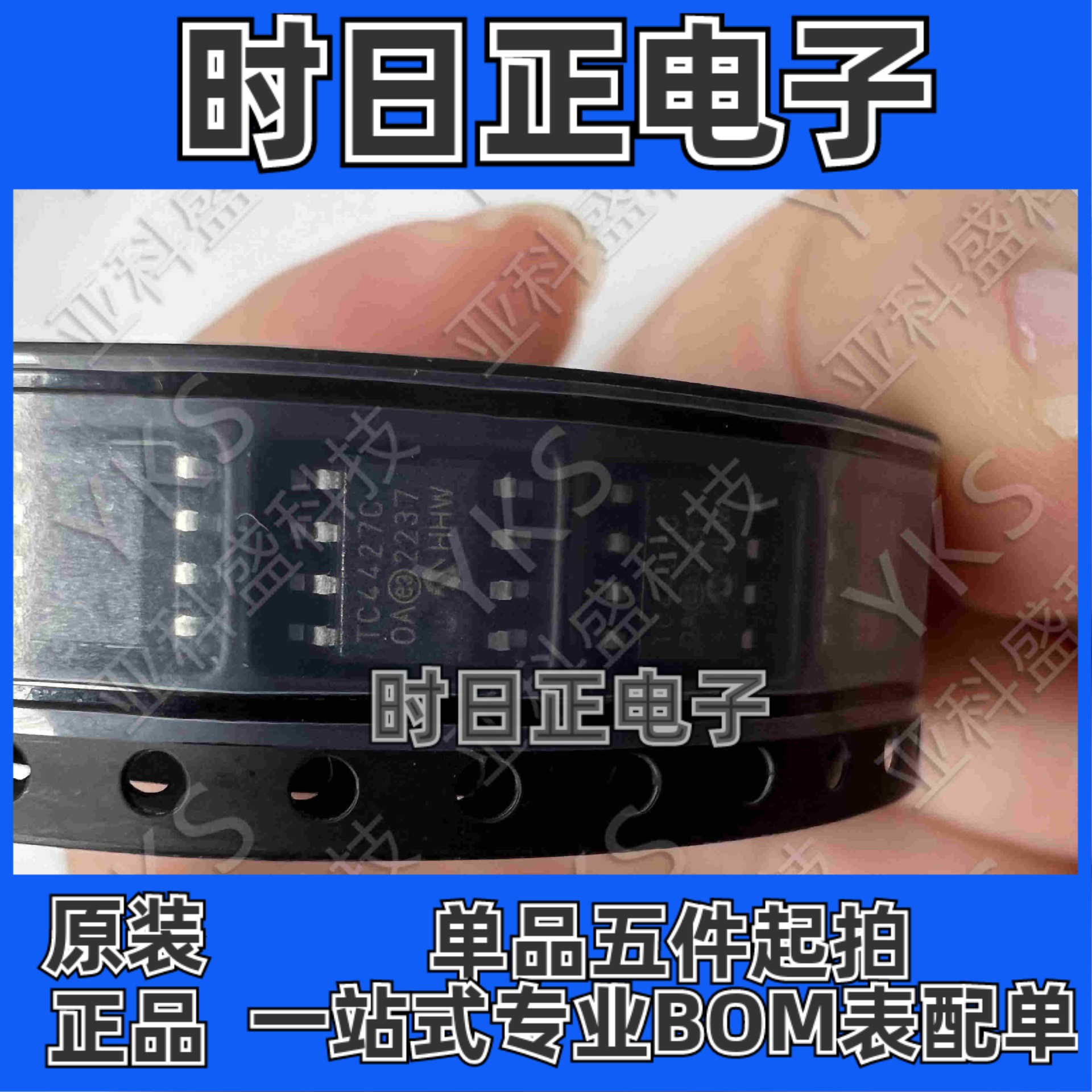 TC4427C0A713  栅极驱动器芯片  原装正品  价格以咨询为准