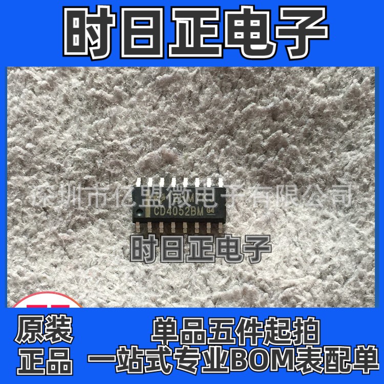 CD4052BM 封装SOP-16 模拟多路复用器芯片 电子元器件