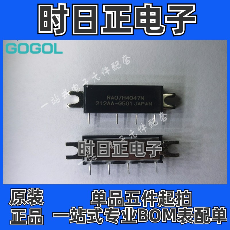 RA07H4047M  RA07H4047M-501 全新原装正品 现货 支持批量大价优