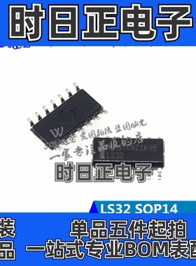 SN74LS32DR 印字LS32 SOP14 四个2输入正或门 逻辑IC